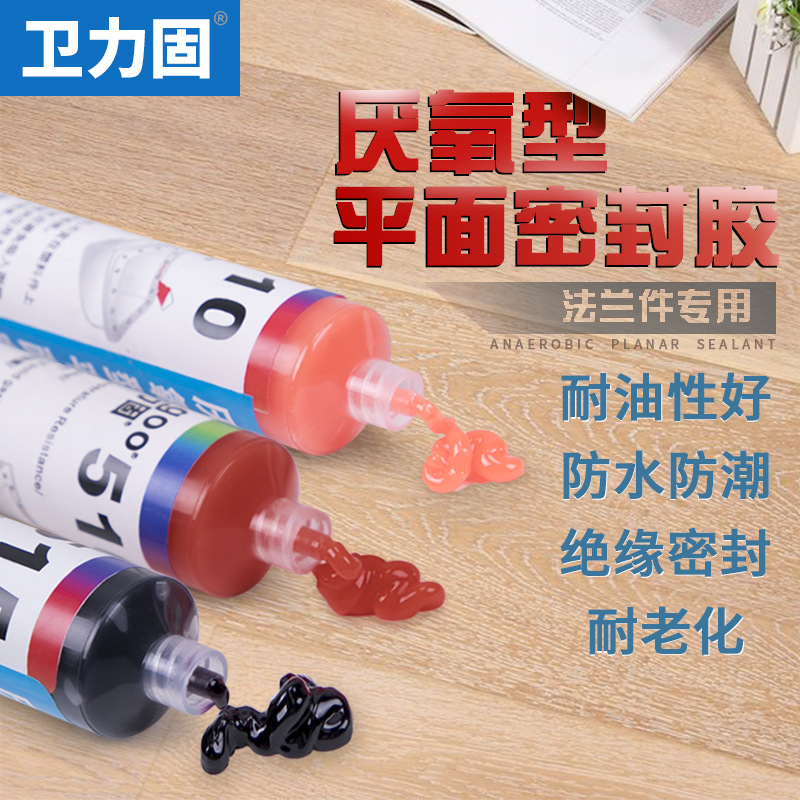 510 515 518厌氧型平面密封胶免垫片防水耐高温厨房家用窗户外墙