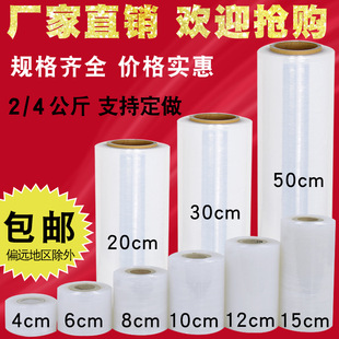 50cm Stretch Film Packaging Film Industrial Cling Film Large Roll Logistics Plastic Packaging Film Film Pallet Pe Stretch Film