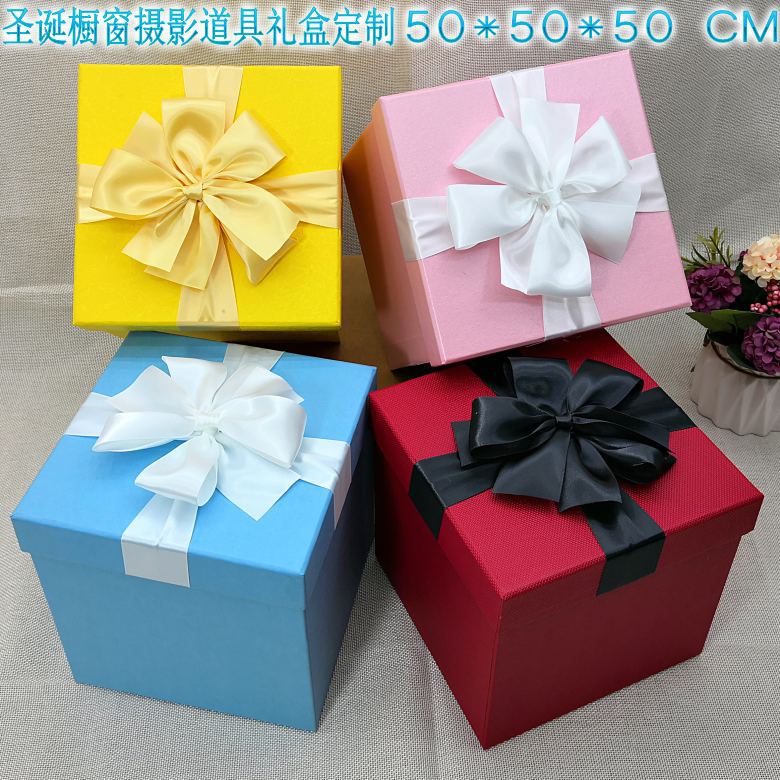 超大号红色礼品盒正方形橱窗摄影包装盒篮球公司活动礼物盒定制