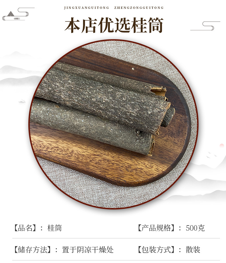 Cassia Bark Quills Gui Pi 桂皮 Dried Cinnamon Sticks for Cooking and Decoction 1 Jin 500g key features
