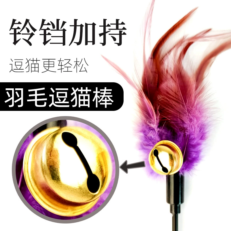 В наличии оптом большое перо забавная кошачья палочка колокольчик забавная кошачья палочка Кошка Любимая Игрушка забавная кошачья палочка