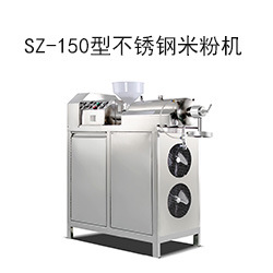 SZ-150型不锈钢米粉机.jpg