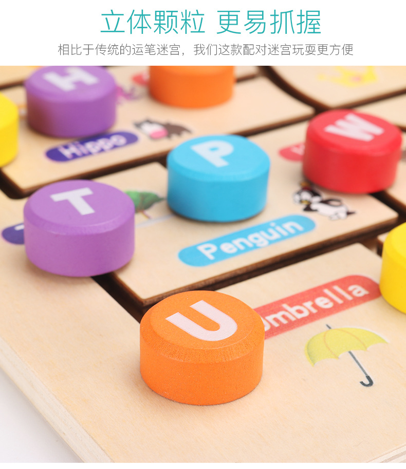 数字字母走位迷宫790 (8).jpg