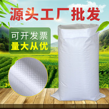白色编织袋彩印蛇皮袋米袋定制物流打包pp塑料编制袋加厚覆膜防汛