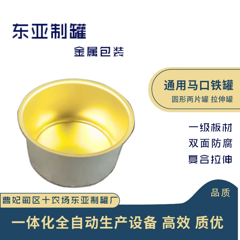 Прямые продажи с фабрики, корм для кошек и собак, консервированная жесть, жесть, банка может быть настроена на Hebei Tangshan Fengnan Cao Feidian