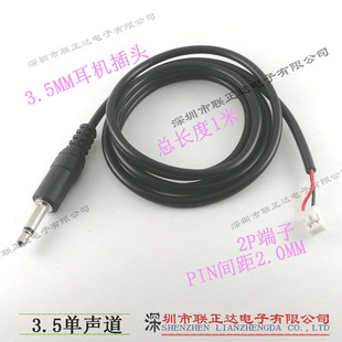 3.5MM���l���^���Ӿ� 3.5�������C�厧P2.0���� �������^3.5mm