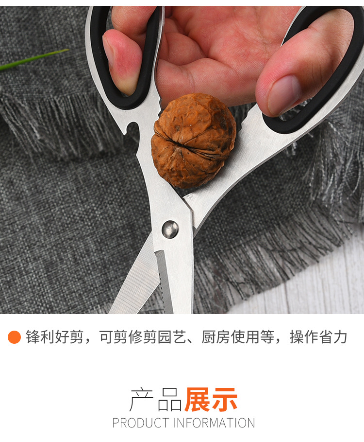 厂家批发 多功能全不锈钢厨房剪刀 家用强力鸡骨剪刀 全钢剪刀详情9