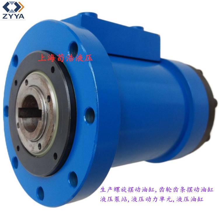 上海荀浩销售螺旋摆动油缸适合船舶使用螺旋摆动液压缸