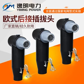 电缆插拔头;绝缘套管;高压断路器