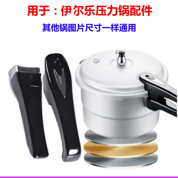 依尔乐手柄01