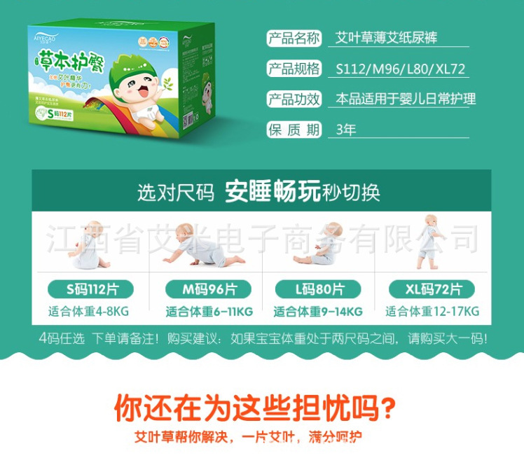 薄艾纸尿裤详情页_02.jpg