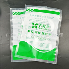 定制外控型纸卡包装袋 耐腐蚀保鲜纸卡透明真空复合袋 可印刷LOGO