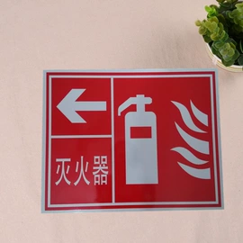 交通安全标识;安全生产标识;消防安全标识