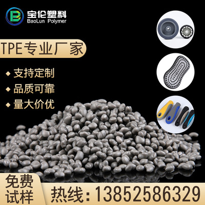 TPR Toilet raw material soft Brush silica gel Raw materials decontamination Glazed TPE Factory wholesale