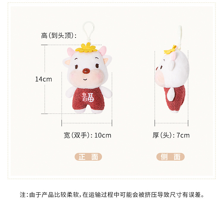 萌萌牛吊饰-无线详情_03