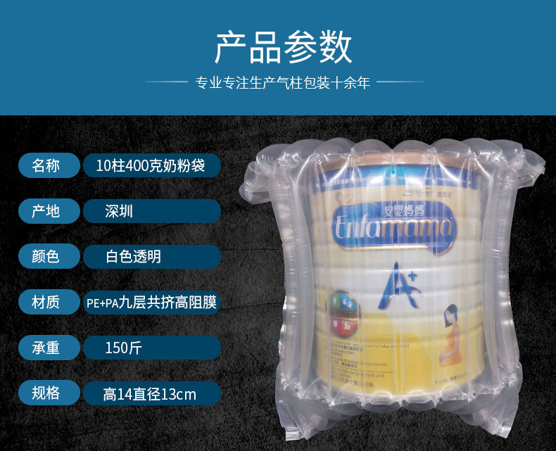 400克奶粉（参数） 副本.jpg