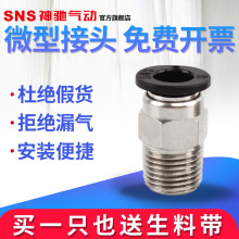 sns���Y��Ӛ�ܿ��ٽ��^SPC8-G02G�ݼy���ӽ��^΢�ͽ��^