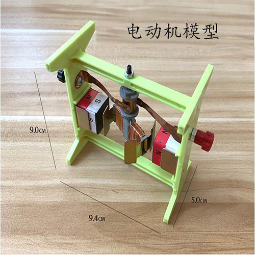 Small electric motor model, disassembly and assembly, scientific junior high school physics teaching experimental instrument