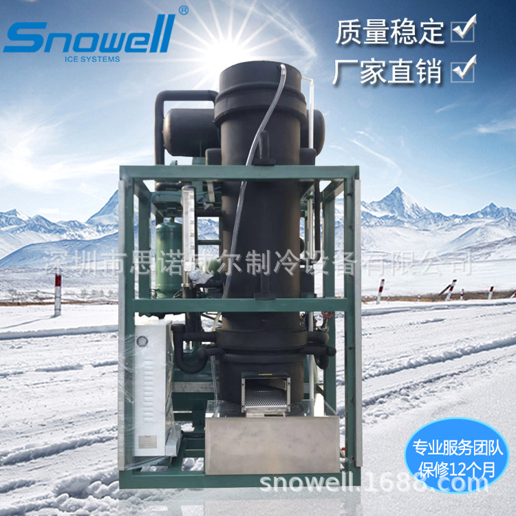 供应昆明10吨管冰机 制冰自动设备304不锈钢制造卫生食用冰制冰机