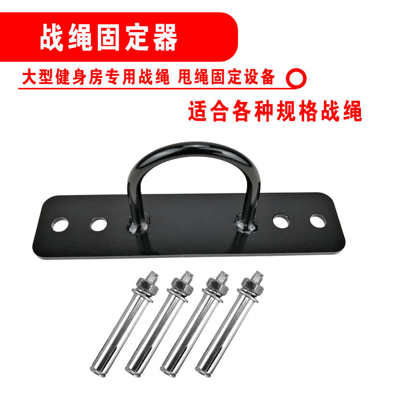 Fighting Rope Holder gym throwing rope fixed shelf rock climbing thick rope swing hook yoga hanging ring