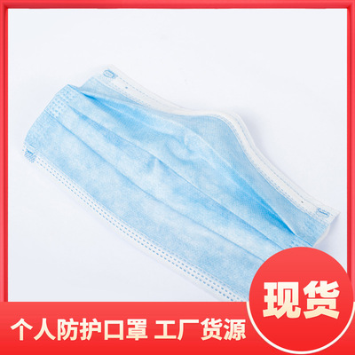 一次性防护口罩非医用三层熔喷布口罩个人无纺布防尘口罩一次性|ms