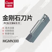 MGMN200/300/400    PCD/CBN 寶石/金剛石槽刀片 氮化硼槽刀片