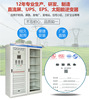 Kang Weisi DC screen power direct Power supply cabinet 24AH48V Floor type DC screen Qualifications