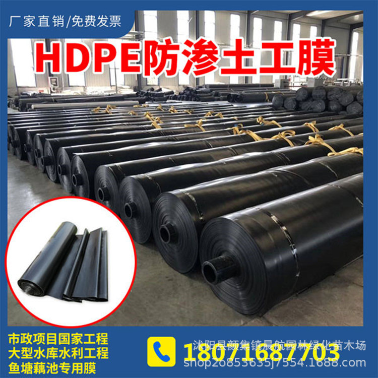 晨航鱼塘防渗膜土工膜防渗膜鱼塘膜专用池塘防水布复合黑色塑料膜|ms