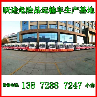 跃进3.3米三类印刷油墨运输车哪里有卖 国六危险品运输车生产基地