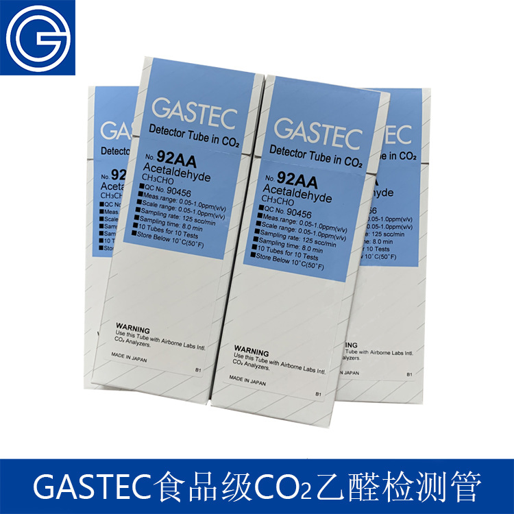 日本GASTEC可口可乐碳酸饮料食品级二氧化碳CO2乙醛杂质检测管