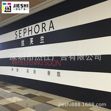 商场围挡墙绘喷绘写真制作供应户外餐厅壁画贴纸制作来图定制