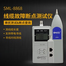 杉木林SML-8868網絡尋線儀長度斷點測線儀抗干擾尋線器網線測試儀