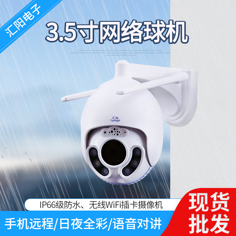 无线网络摄像头 WiFi户外防水360度全景高清摄像头家用监控摄像机