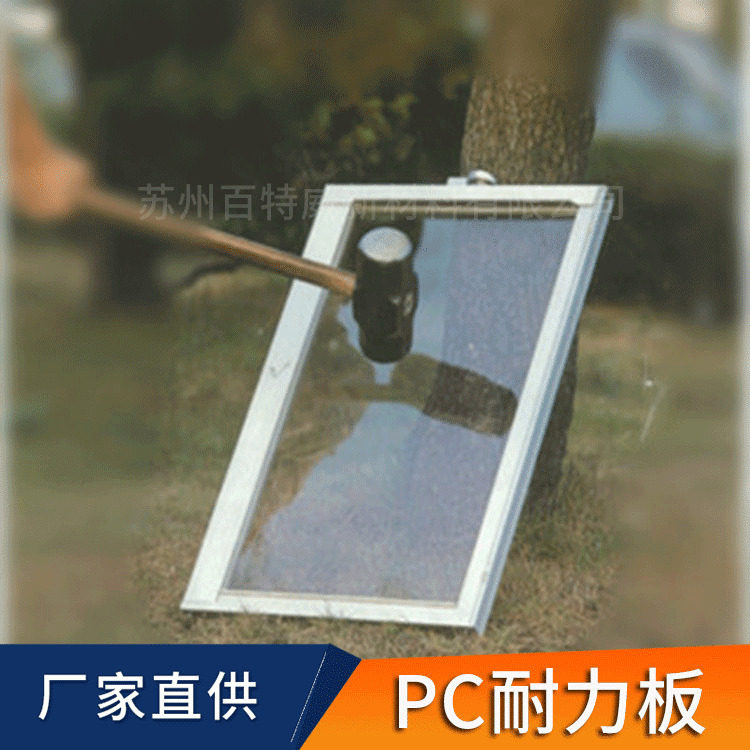 防护盾牌板耐冲击PC板1-20mm加硬 pc耐力板透明遮阳采光pc板