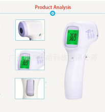 非接触式红外测温仪5秒速读精准额温枪资质齐全跨境货源