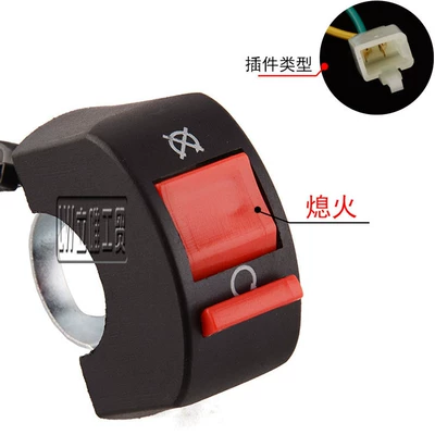 handle seat switch, Power supply, ignition system accessories