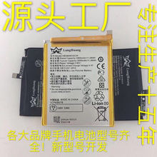 適用於華為 HB3865D2EBC/P8 MAX手機電池 本廠生產 本廠直供