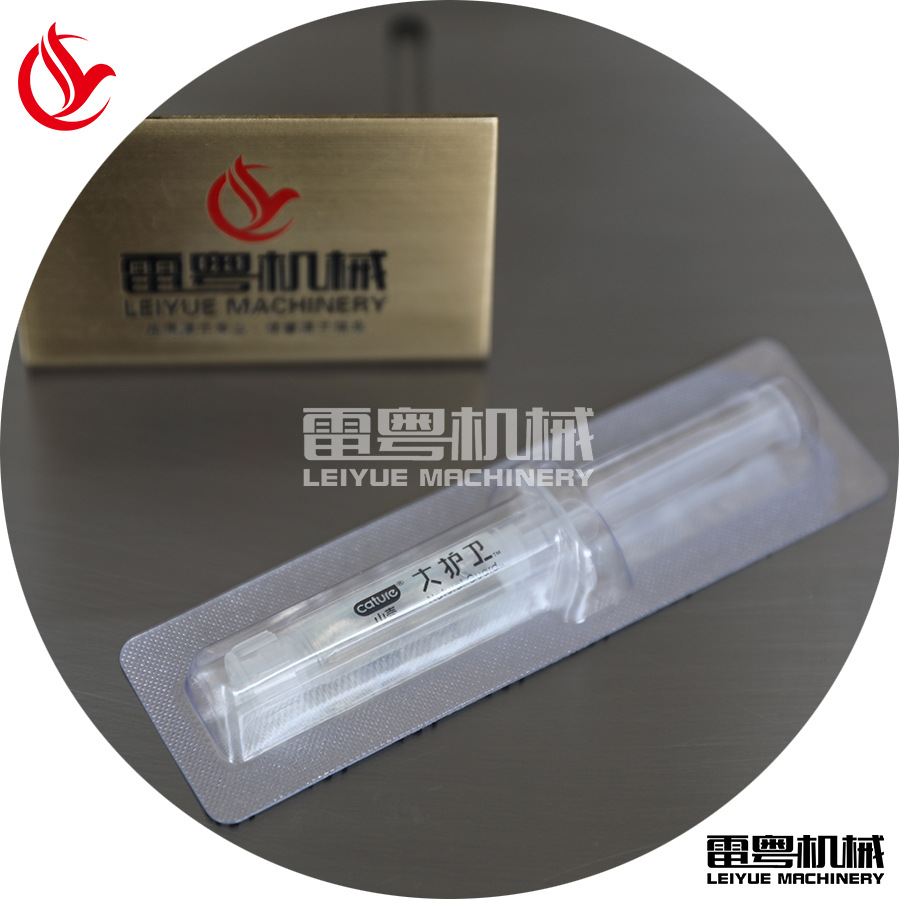 江西注射器针管泡罩包装机吹塑成型铝箔封口压板机