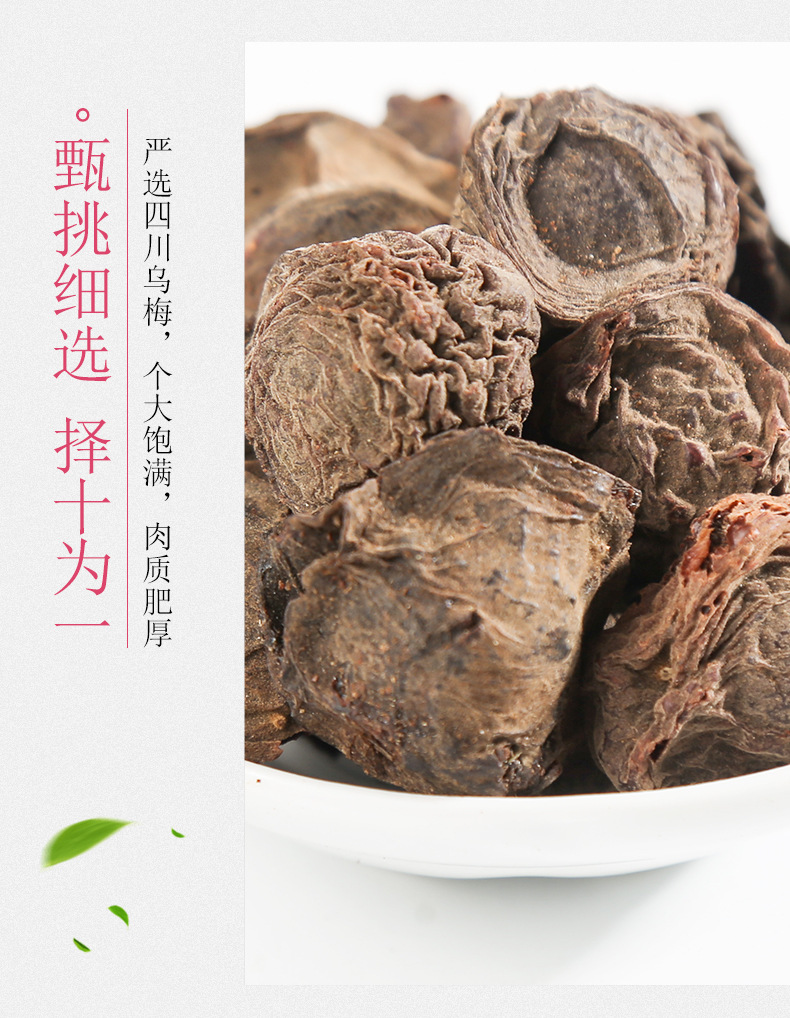 Dried Dark Plum Wu Mei 500g Sun-Dried Smoked Plum for Sour Plum Drink and Herbal Decoction in use