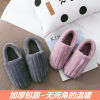 Winter slippers indoor, keep warm comfortable footwear platform for pregnant for beloved