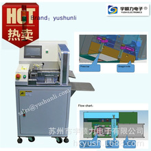 苏州宇顺力 fpc冲床分板机软板分板机邮票孔分板机电路板分板机