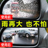 Transport, windproof rear view mirror anti-fog