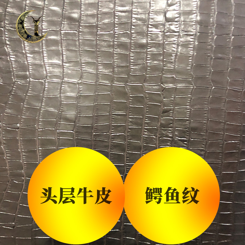 头层牛皮鳄鱼纹 鳄鱼肚纹牛皮