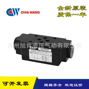 ����CHIA WANG�����yMVCB-02-W1-20