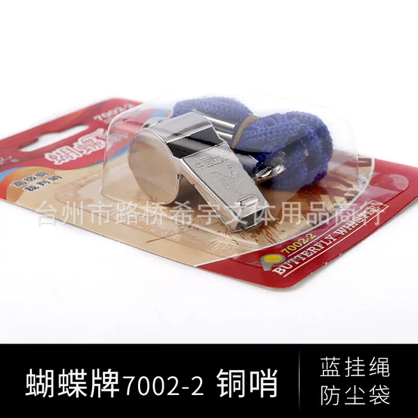 Butterfly 7002-2 whistle small copper whistle competition class training sports class use
