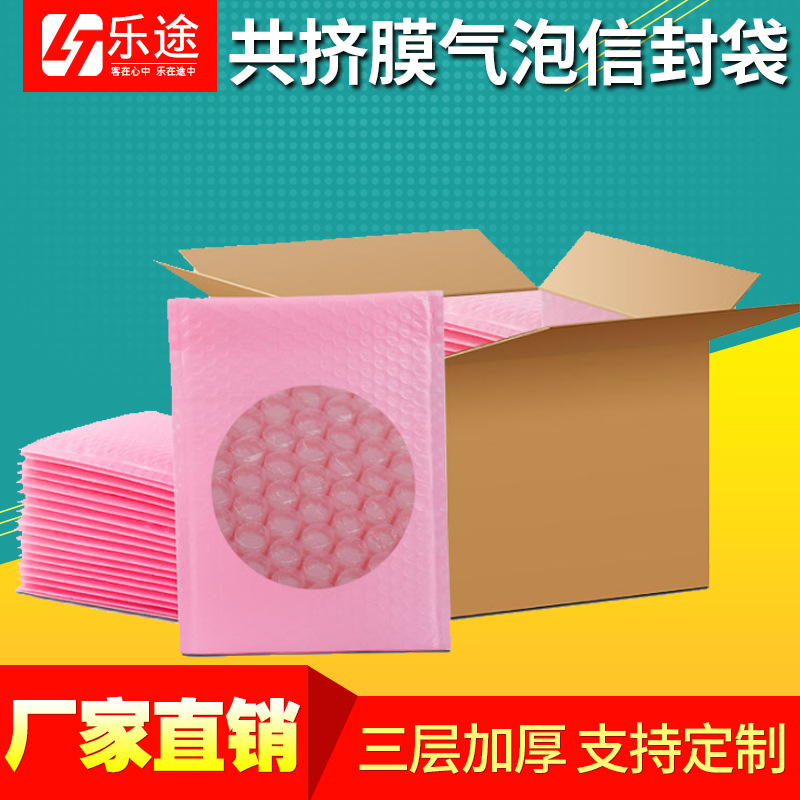工厂直销供应批发整箱粉色共挤膜气泡袋 物流快递隔潮抗震包装袋