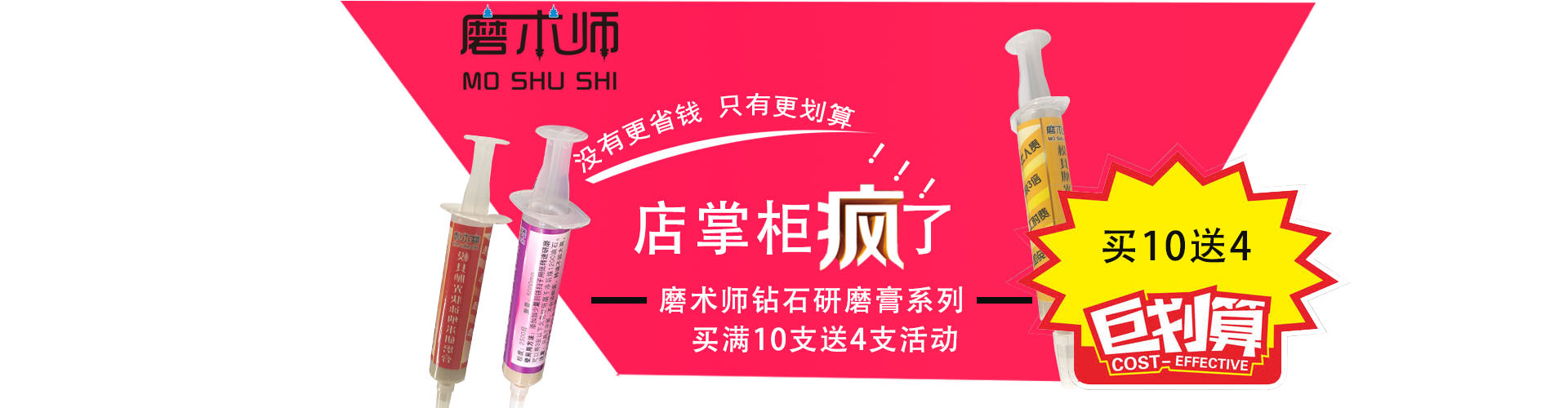 研磨活动海报1