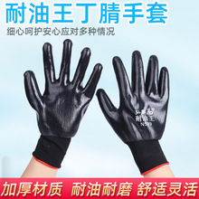 弘鼎全挂丁晴耐油手套防水劳保手套丁腈浸胶耐防护全胶N599户外