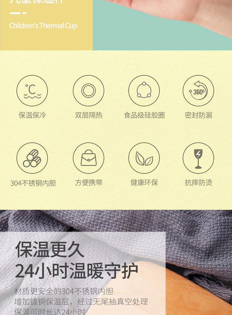 卡通保温杯_02