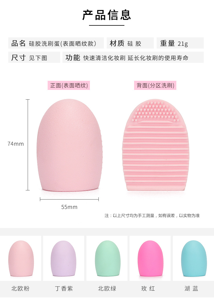 硅胶洗刷蛋（表面晒纹款）详情_02.jpg